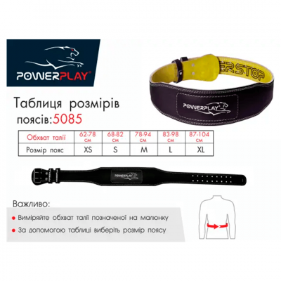 PowerPlay Пояс для важкої атлетики 5085 шкіра чорно-жовтий S PowerPlay Пояс для важкої атлетики 5085 шкіра чорно-жовтий S