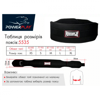 PowerPlay Пояс для тяжелой атлетики 5535 неопрен черный L PowerPlay Пояс для тяжелой атлетики 5535 неопрен черный L