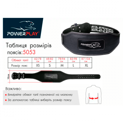 PowerPlay Пояс для важкої атлетики 5053 шкіра чорно-чорний XS PowerPlay Пояс для важкої атлетики 5053 шкіра чорно-чорний XS