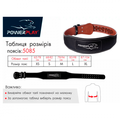 PowerPlay Пояс для важкої атлетики 5085 шкіра чорно-коричневий S PowerPlay Пояс для важкої атлетики 5085 шкіра чорно-коричневий S